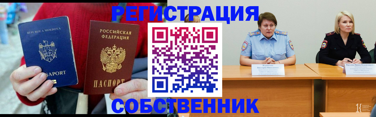 прописка иностранных граждан в Воронеже